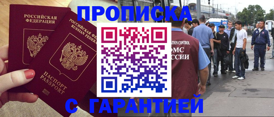 временная регистрация собственник в Дятьково