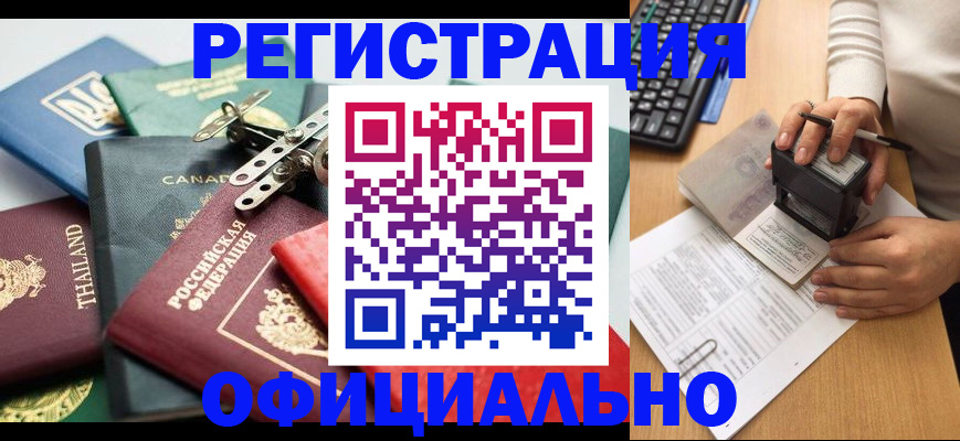 прописка для кредита в Дятьково