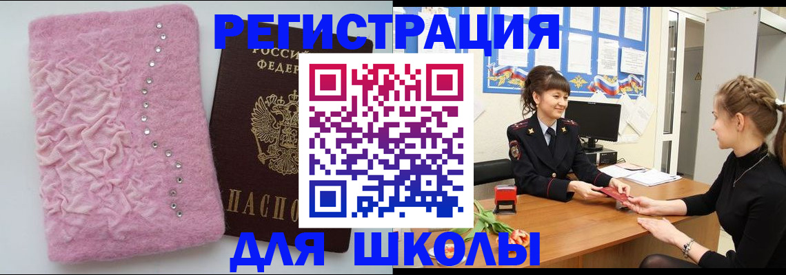 где прописаться в Дятьково