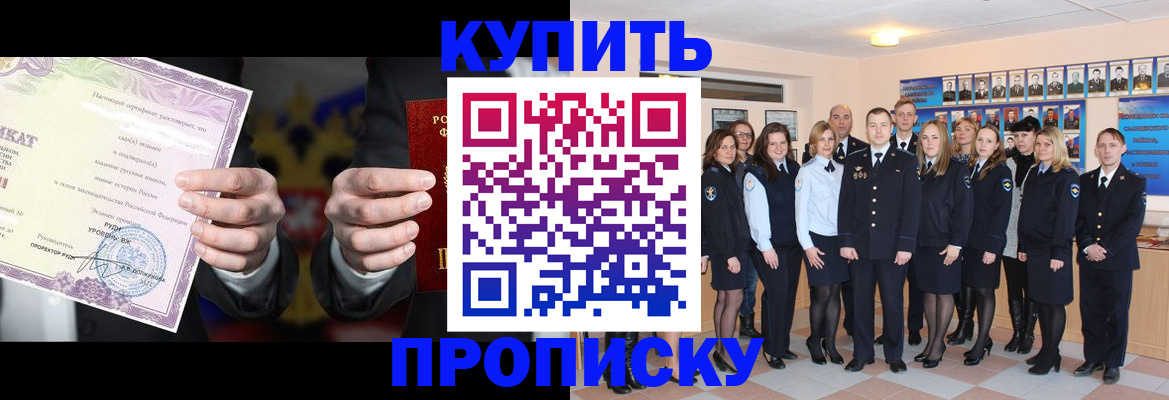 прописка для школы в Дятьково